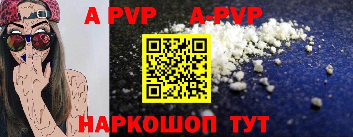 Alpha PVP Crystall  A-PVP  Мелеуз  Alpha-PVP СК  A PVP Соль  Вход с VPN 