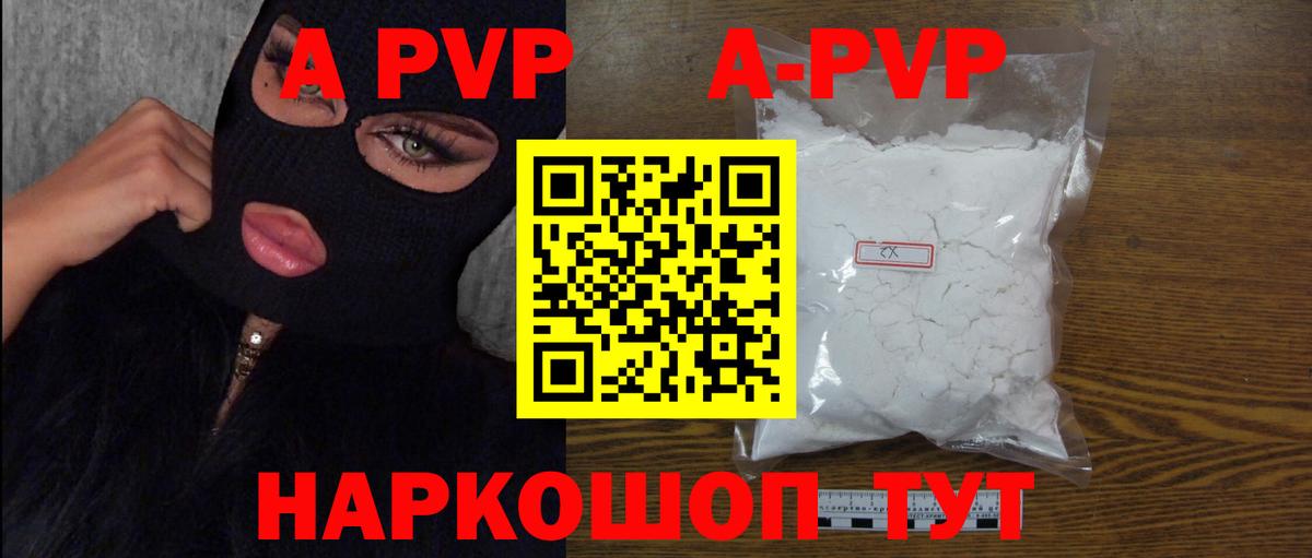 Alpha PVP СК Мелеуз