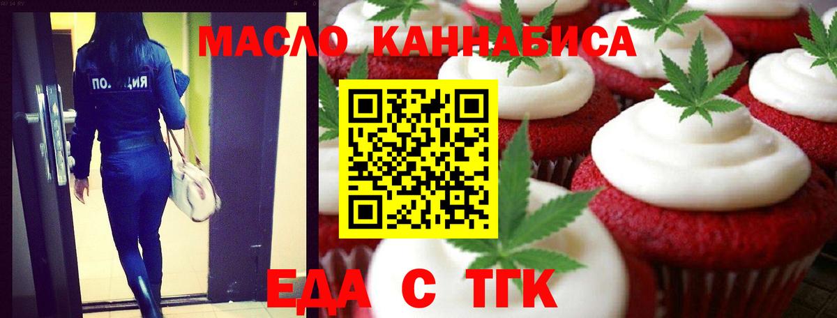 Canna-Cookies марихуана  Вход с VPN  Мелеуз 