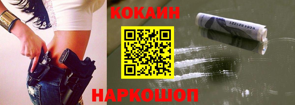 Мелеуз  КОКАИН VHQ  КОКАИН  Вход с VPN 