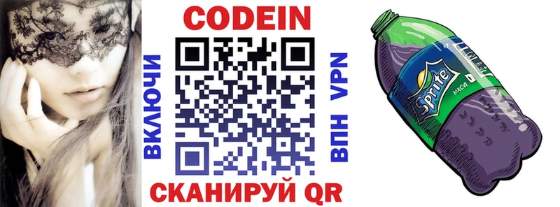 Кодеиновый сироп Lean напиток Lean (лин)  купить наркотик  Мелеуз 