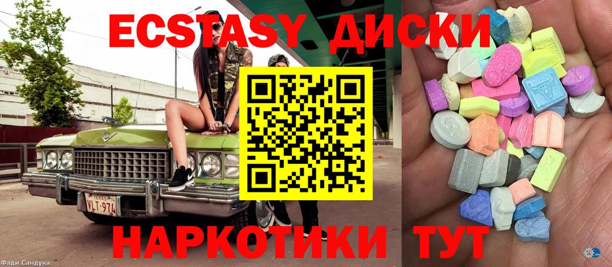 Мелеуз  Ecstasy круглые  Вход с VPN  Ecstasy 280мг 
