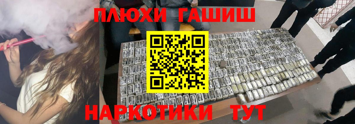 Мелеуз  ГАШ VHQ  Вход с VPN  что такое   Гашиш хэш  ГАШ 
