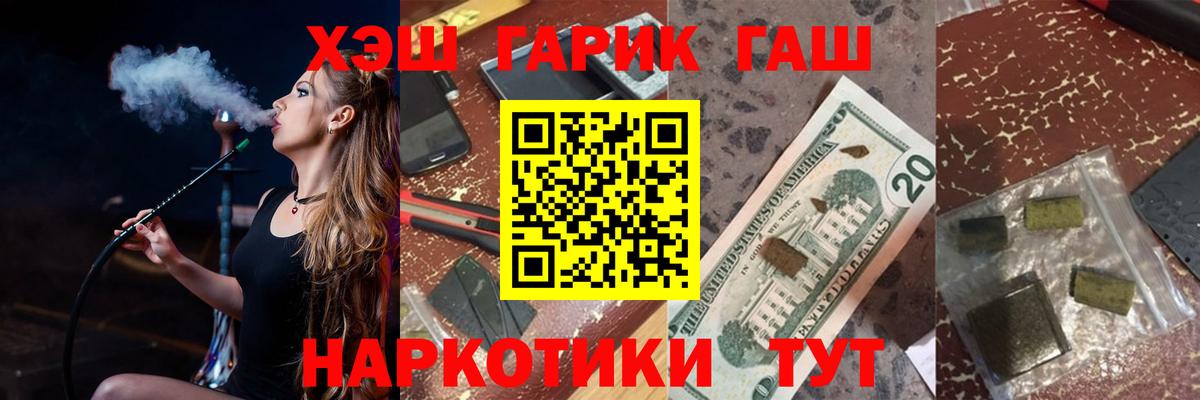 ГАШ 40% ТГК Мелеуз