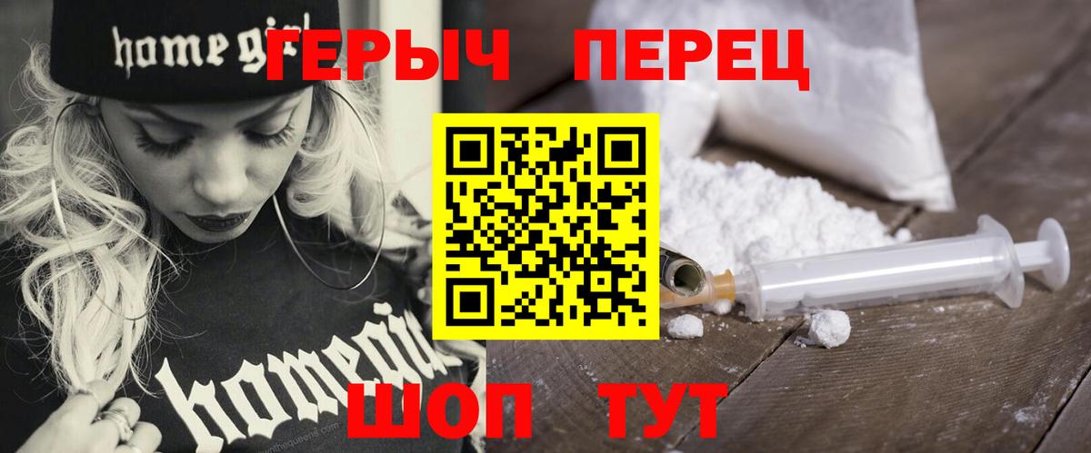 Мелеуз  ГЕРОИН  Вход с VPN  Героин афганец 