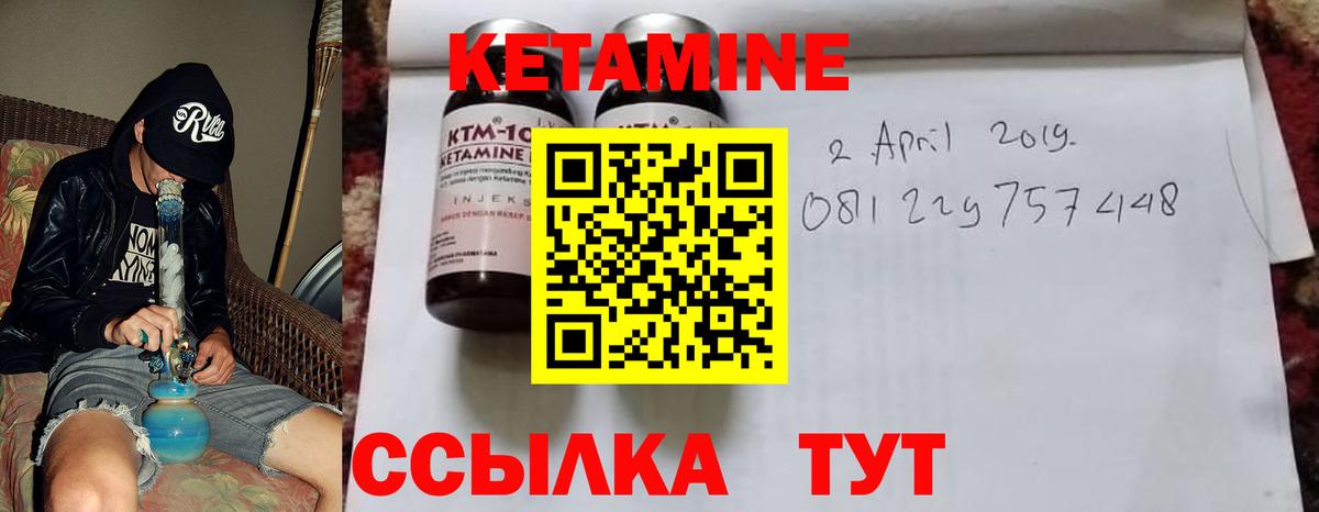 Кетамин VHQ  КЕТАМИН ketamine  Вход с VPN  Мелеуз 