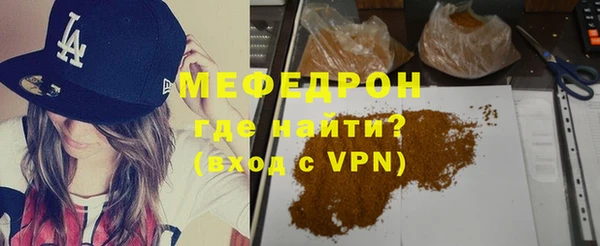 мяу мяу кристалл Коряжма
