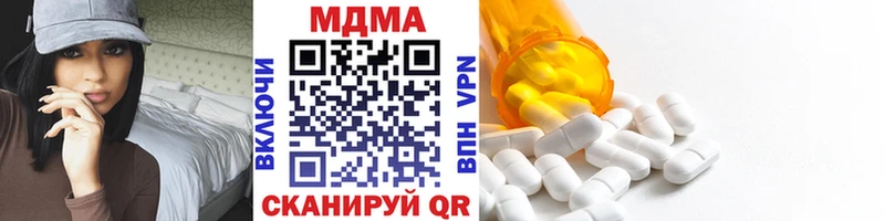 MDMA кристаллы  купить закладку  Мелеуз 