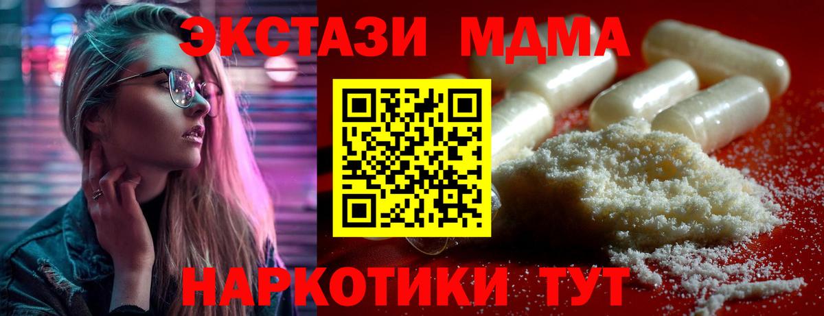 MDMA VHQ Мелеуз