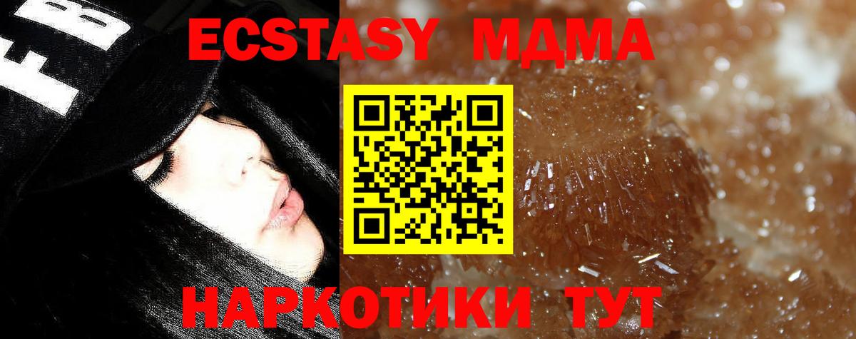МДМА  Вход с VPN  MDMA VHQ  Мелеуз  MDMA Molly 