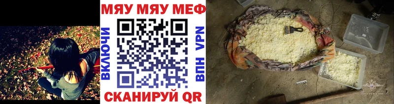 Меф  Мелеуз
