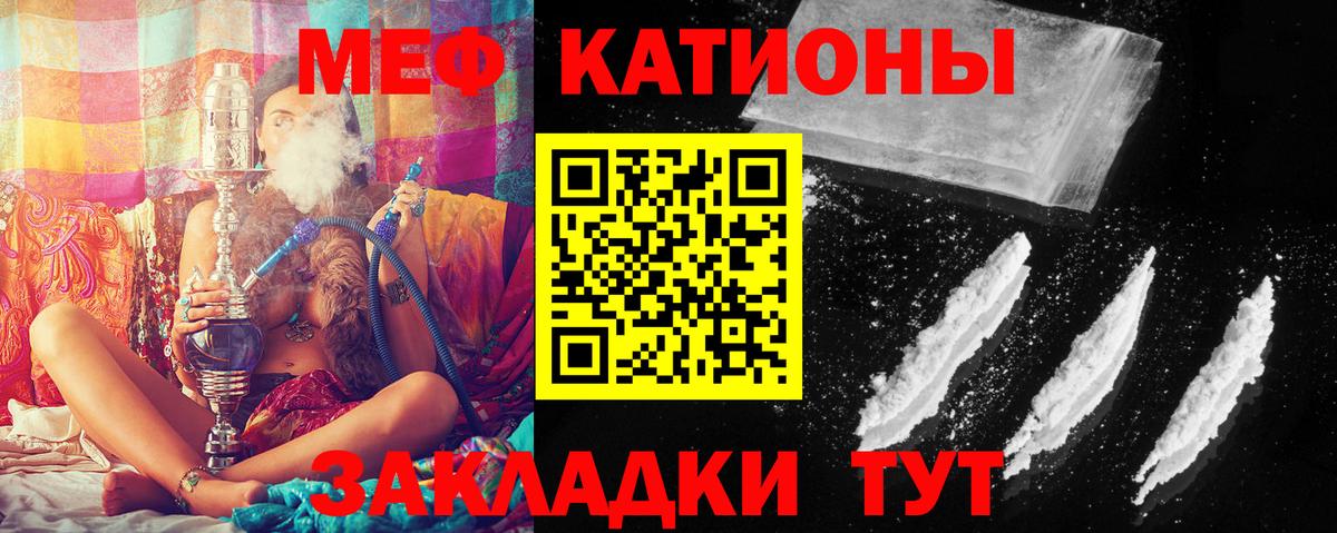 продажа наркотиков  Мефедрон VHQ  Мефедрон  Вход с VPN  МЯУ-МЯУ 4 MMC  Мелеуз 
