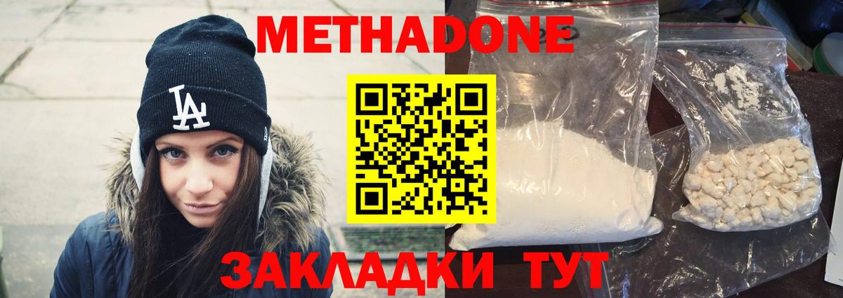 Мелеуз  МЕТАДОН белоснежный  kraken как войти  Вход с VPN 