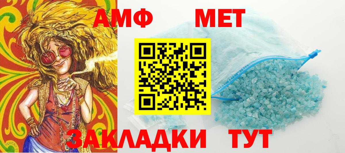 Мелеуз  Первитин витя  Вход с VPN 