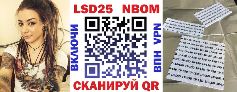 Марки N-bome 1,8мг  Мелеуз 