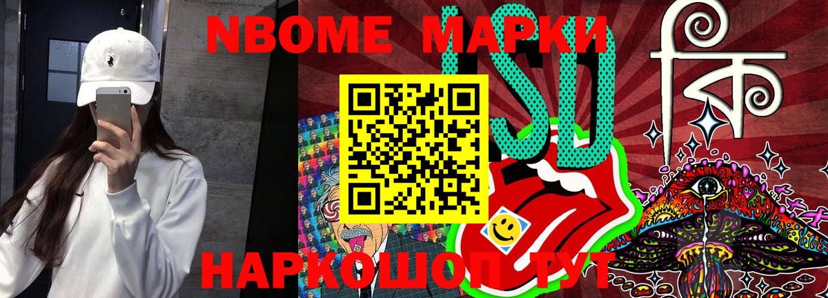 Марки NBOMe 1500мкг  Вход с VPN  Мелеуз  Марки NBOMe 1500мкг 